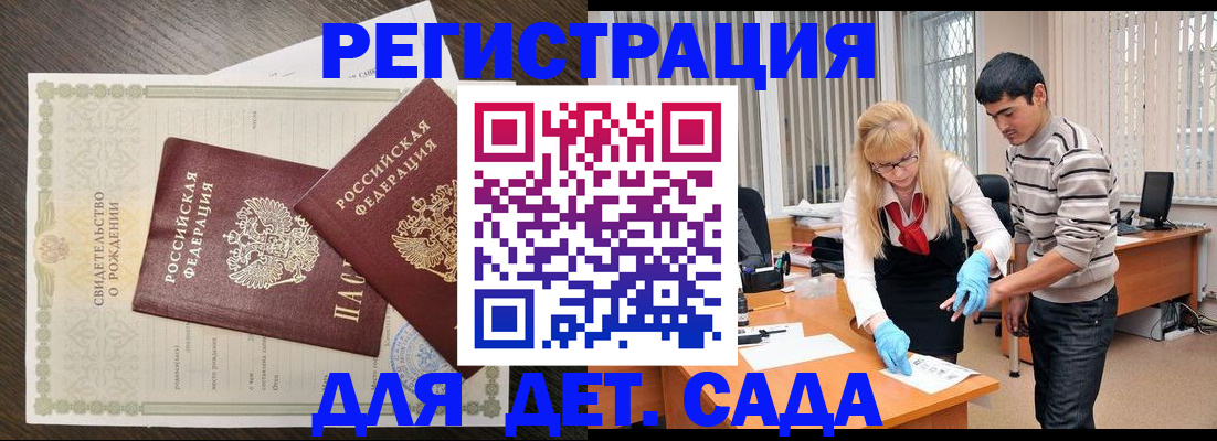 временная регистрация в Армянске