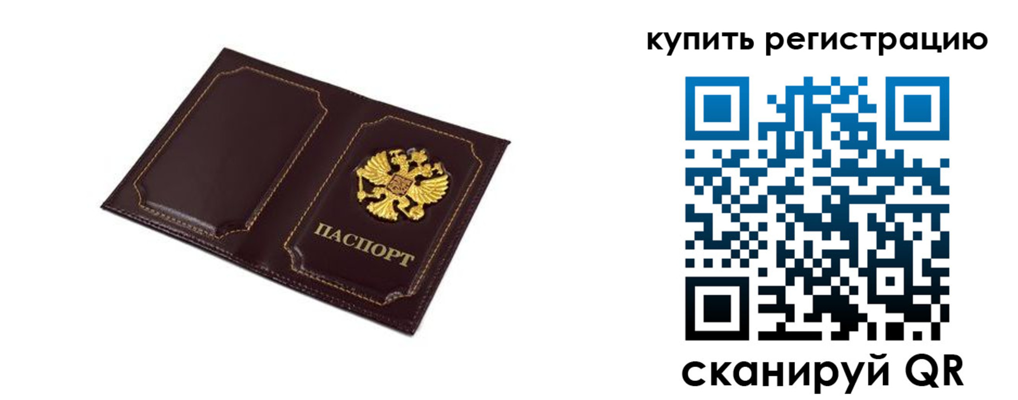 прописка ребенка в Армянске