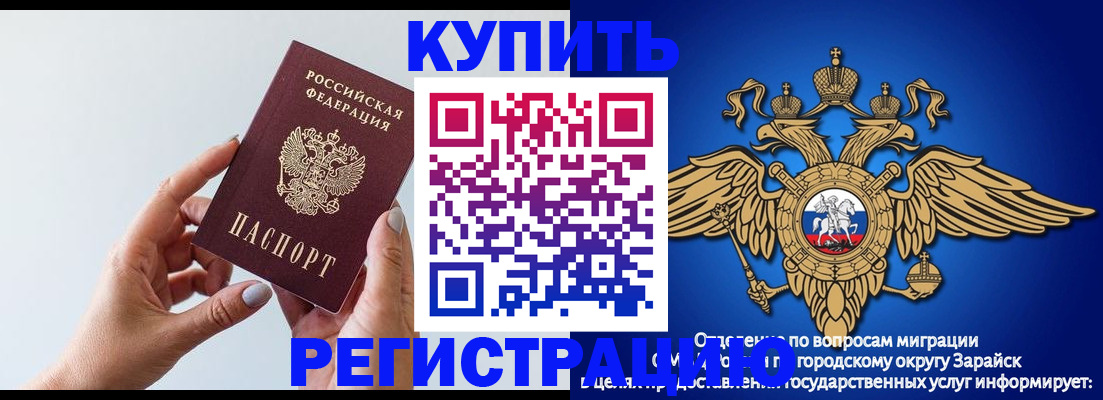 временная регистрация собственник в Армянске